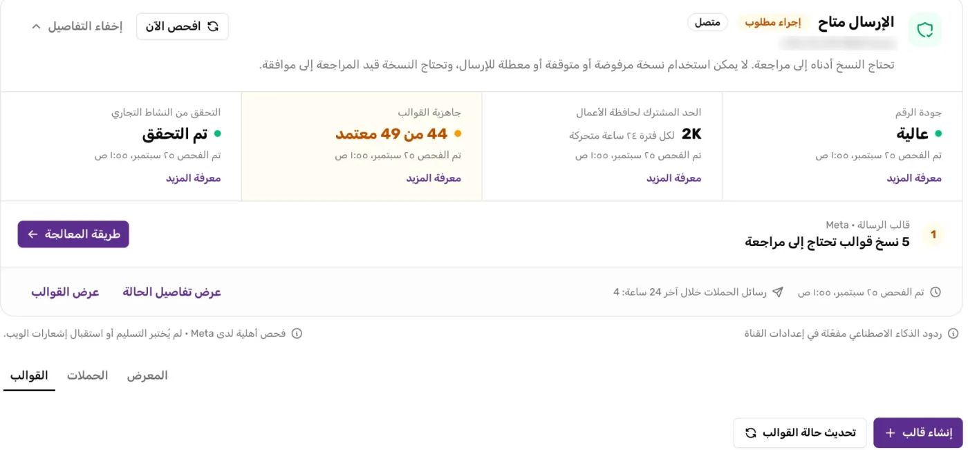 اعرف عملاءك من محادثاتهم، ووصّل لهم وين ما كانوا